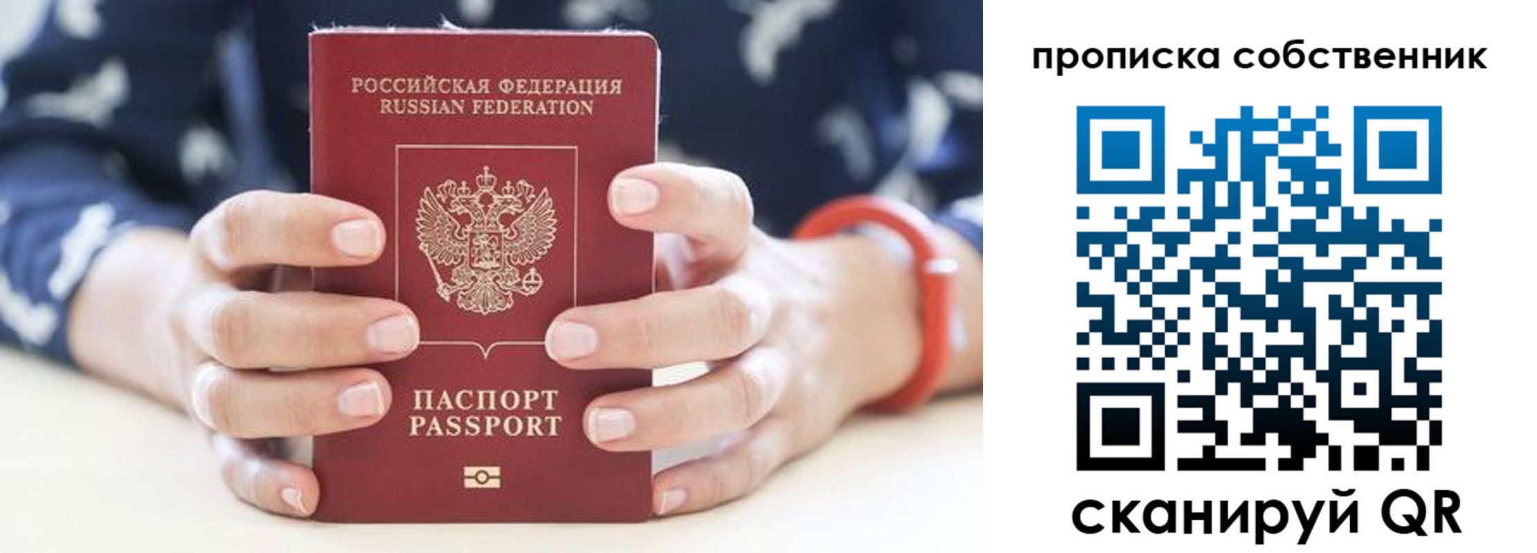 прописка иностранных граждан в Читинской области