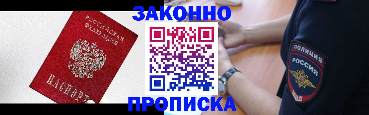 временная регистрация для всех в Читинской области