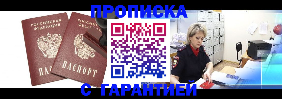 временная регистрация адрес в Читинской области