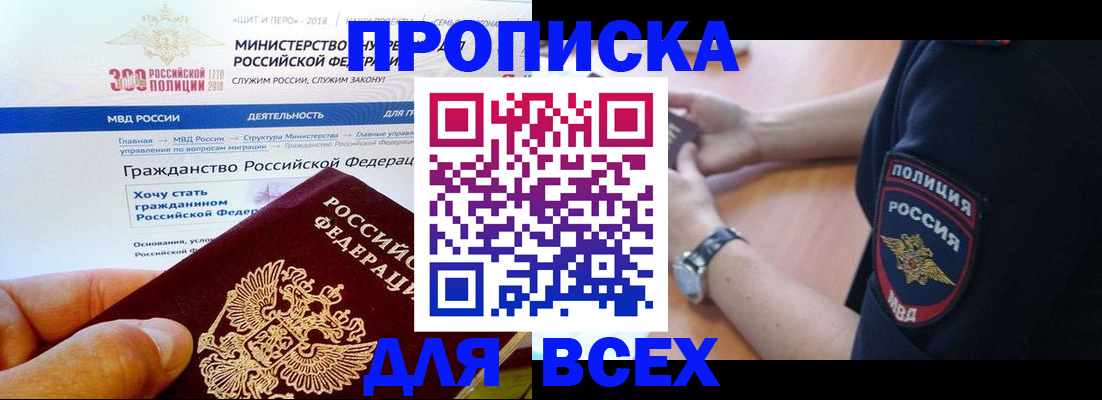 временная регистрация госуслуги в Читинской области