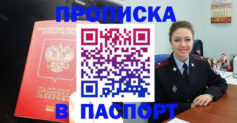 временная регистрация госуслуги в Читинской области